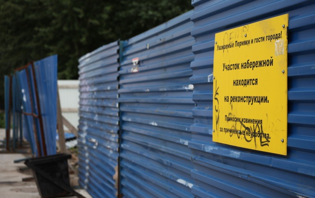 Набережная Камы открылась для прогулок горожан