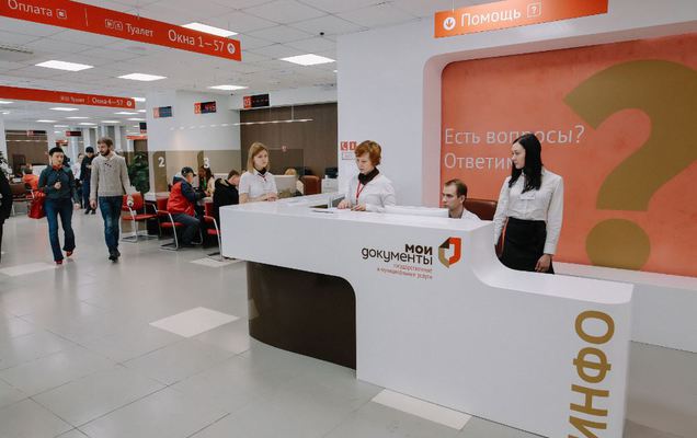 В Перми загранпаспорт старого образца начали выдавать через МФЦ