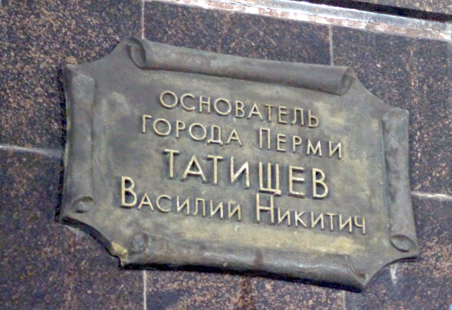 Сергей Терешенков - о Татищеве, купеческом Кунгуре и славе Ермака