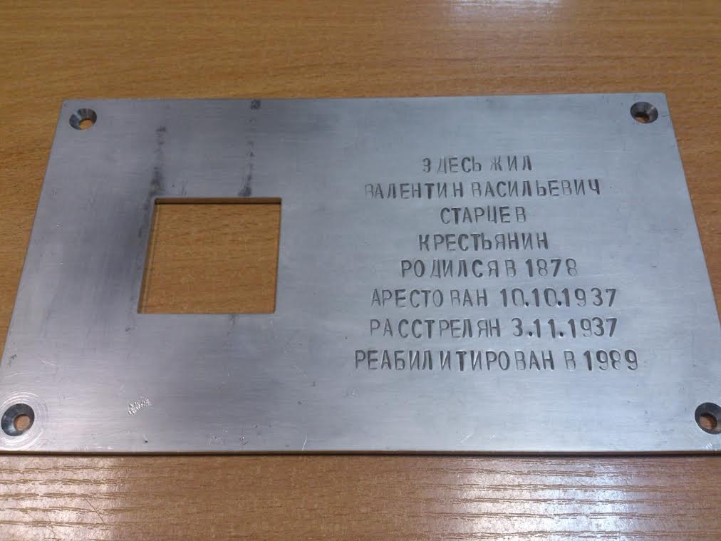 ​10 августа в Перми появятся первые мемориальные таблички общероссийского проекта «Последний адрес»