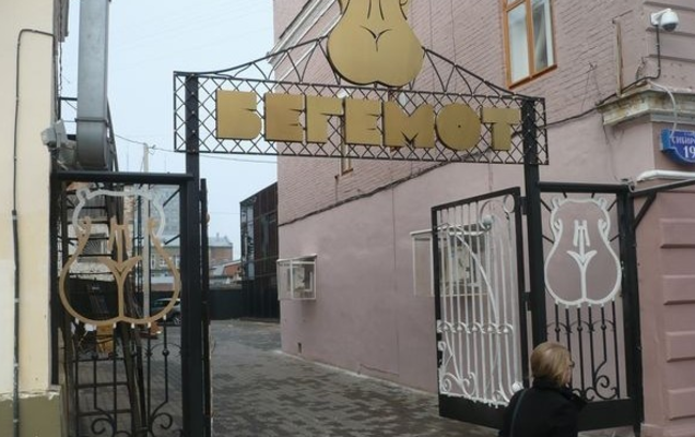 Суд отказал собственникам клуба «Бегемот» в отсрочке сноса объекта