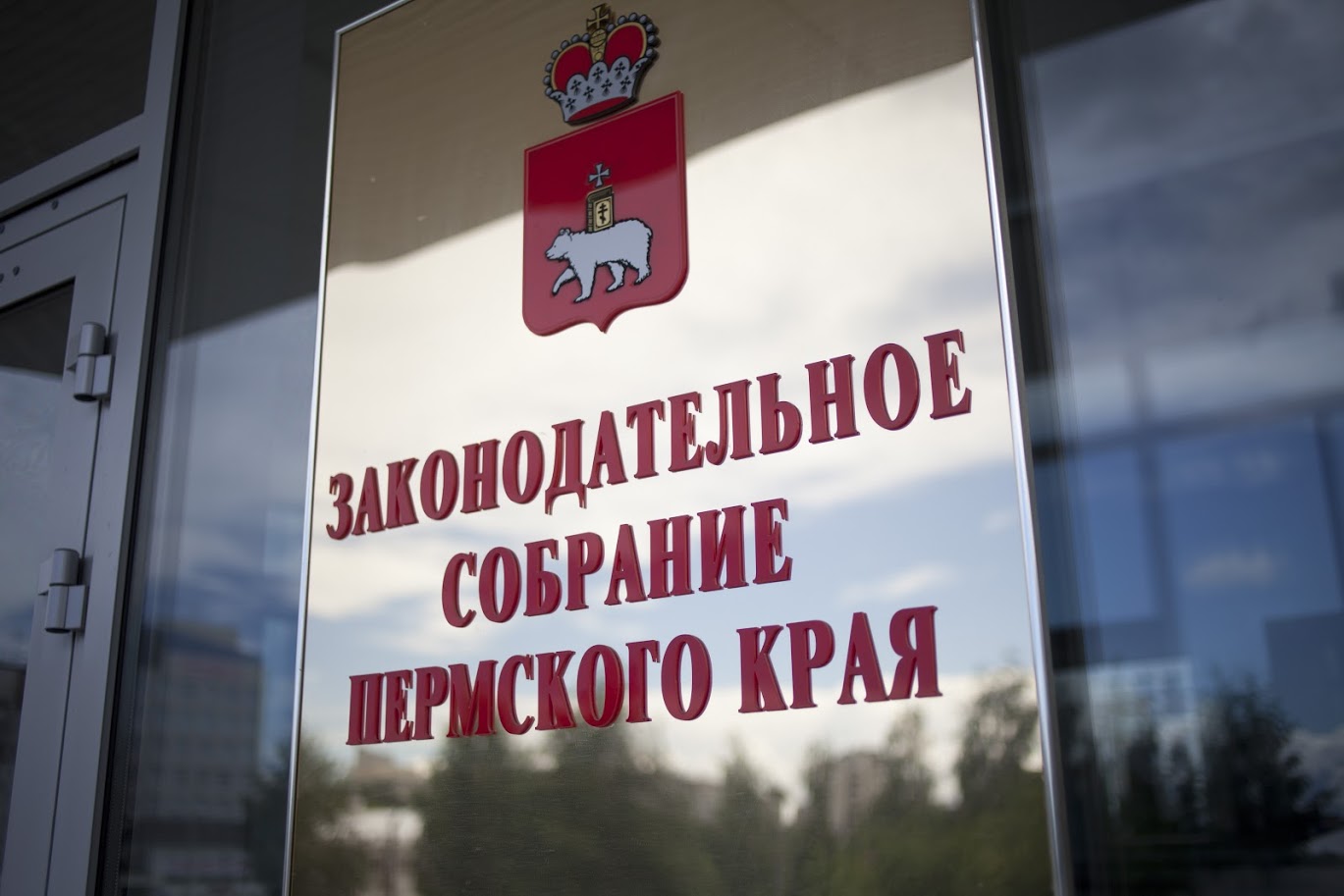 Депутаты нашли 517 млн рублей для дольщиков и муниципалитетов