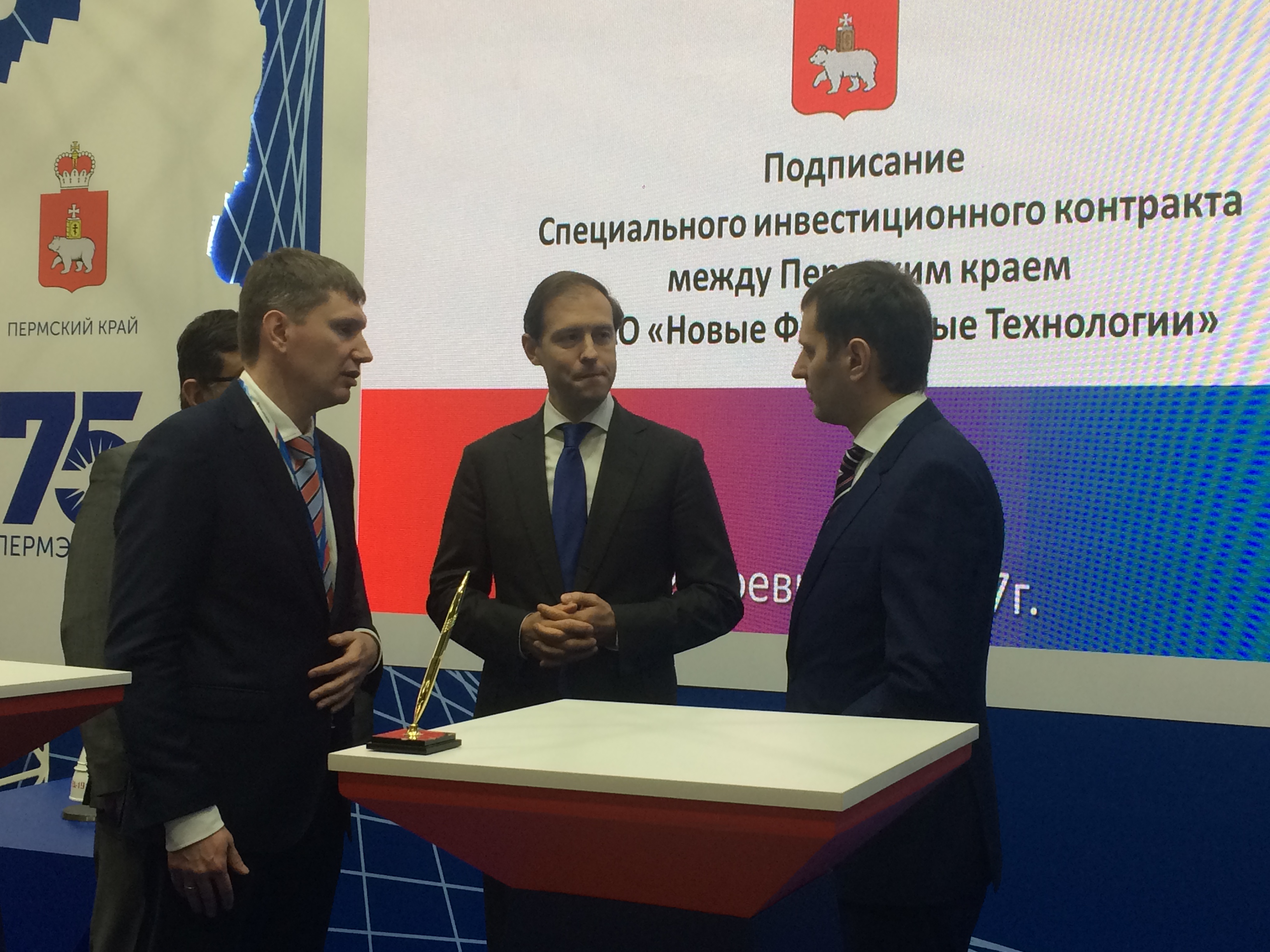 Пермский край привлек 4,4 млрд рублей инвестиций в строительство нового промышленного объекта