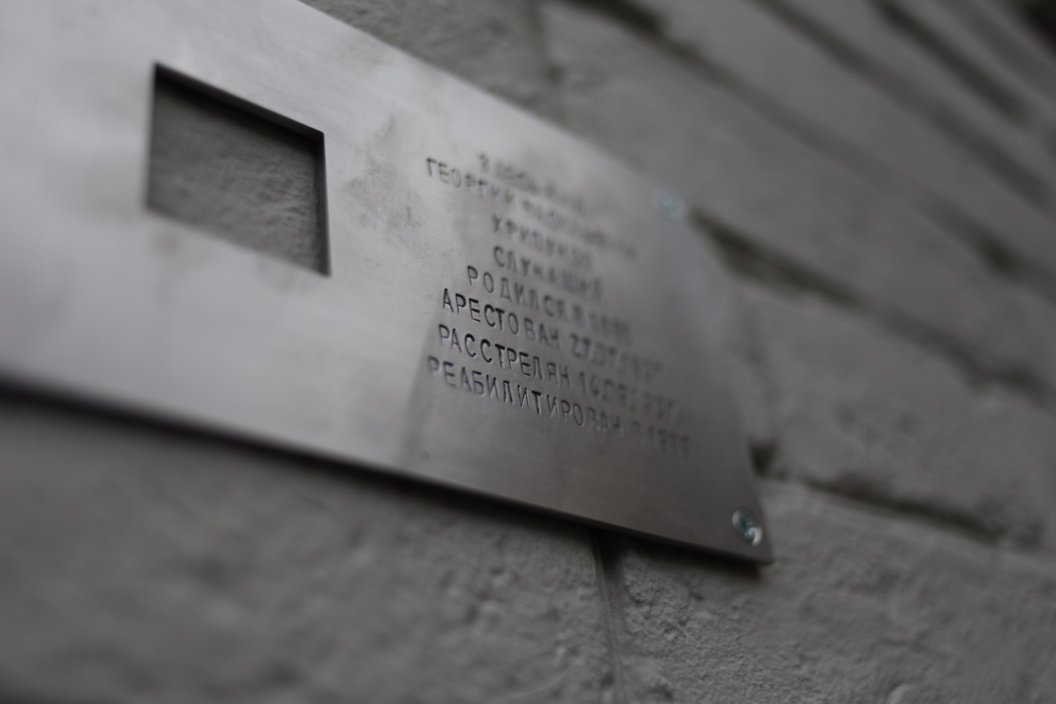 В Перми и Краснокамске продолжится установка мемориальных табличек проекта «Последний адрес»