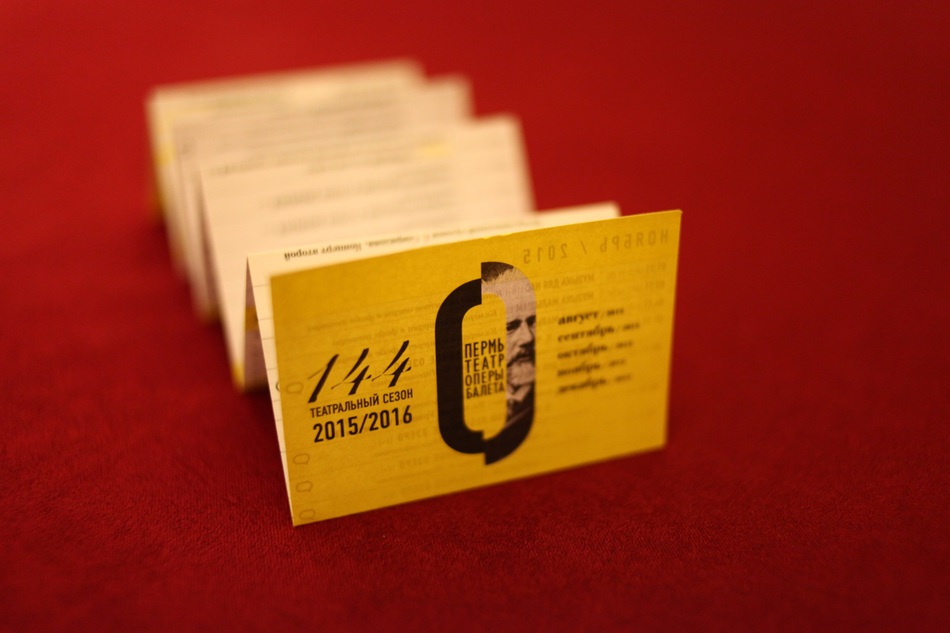 Премьера «Лебединого озера» в Пермской опере перенесена на месяц