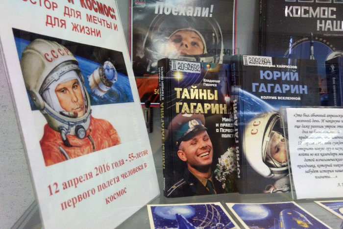 Просто космический день