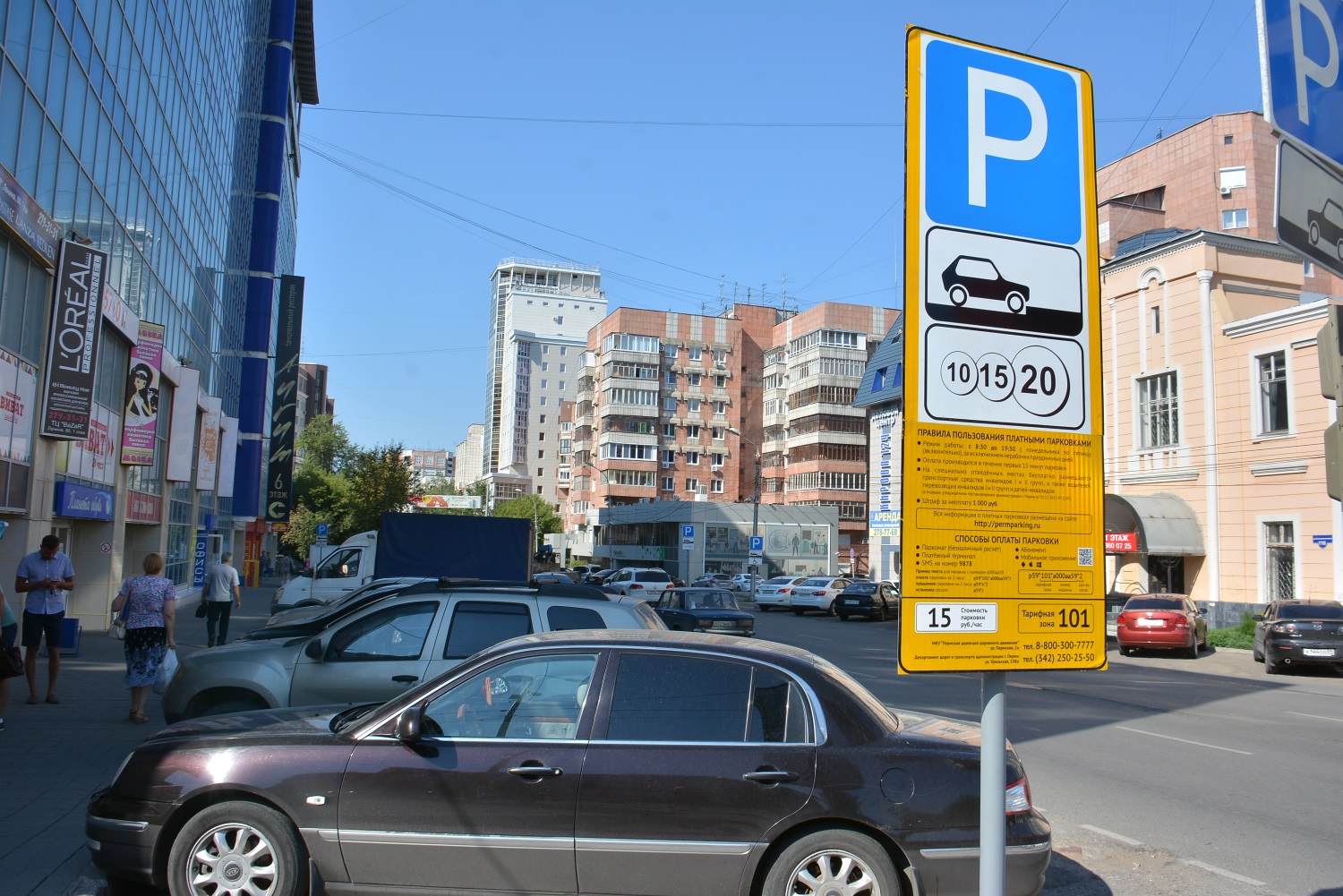 Бегство из зоны. Пермский бизнес привыкает жить в условиях платного паркинга. Одни переезжают за пределы центра, другие ждут скидок от собственников