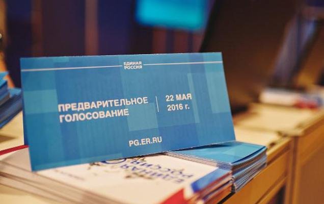 Подведены итоги праймериз по партийному списку в Госдуму: Скриванов, Сапко, Василенко