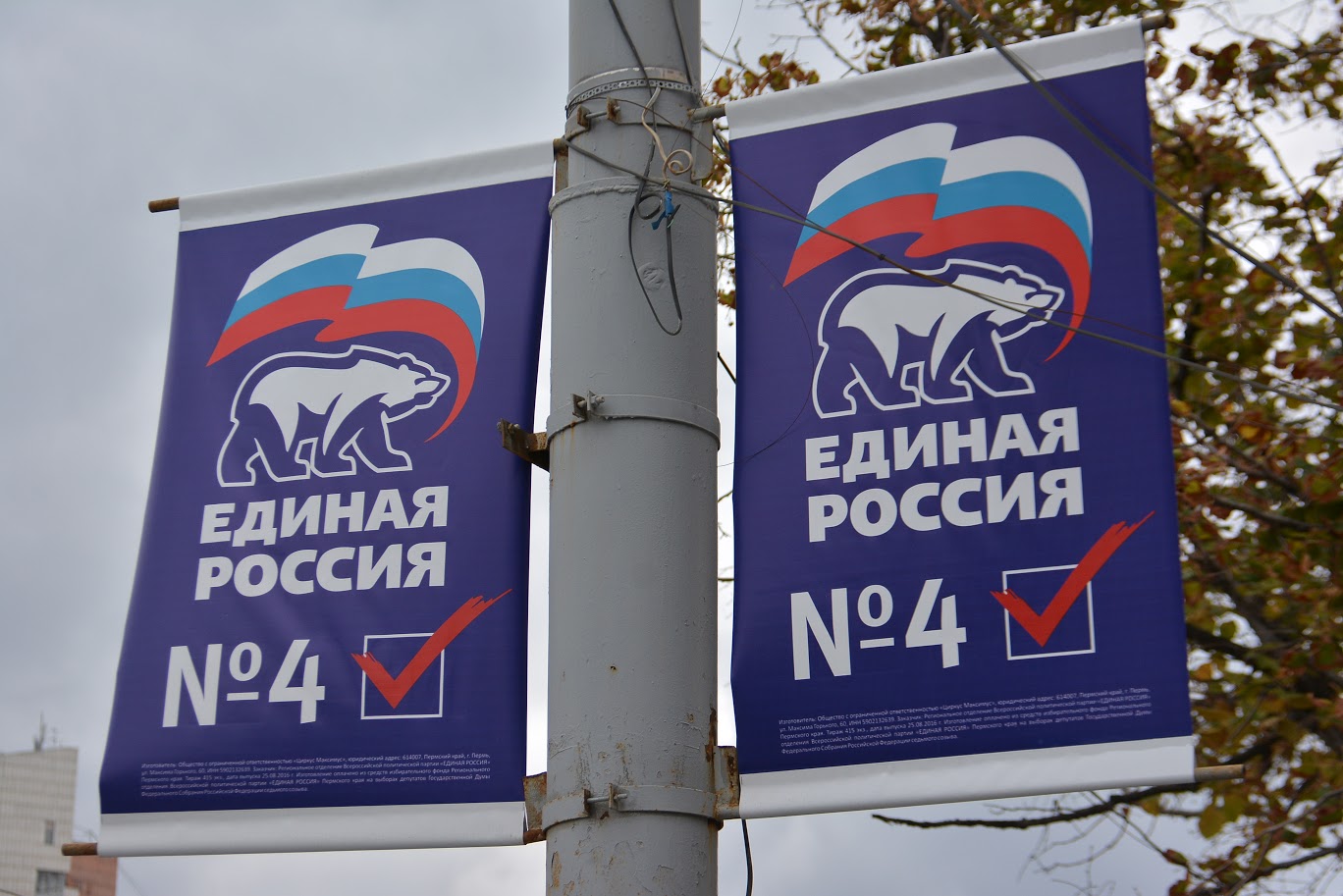 Виктор Басаргин на конференции «Единой России»: «Выполнить данные в период избирательной кампании обещания»