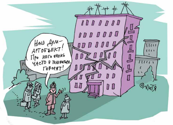 Обзор интернета за неделю: подорожание электроэнергии, растрескавшиеся дома и школа для фотоблогеров