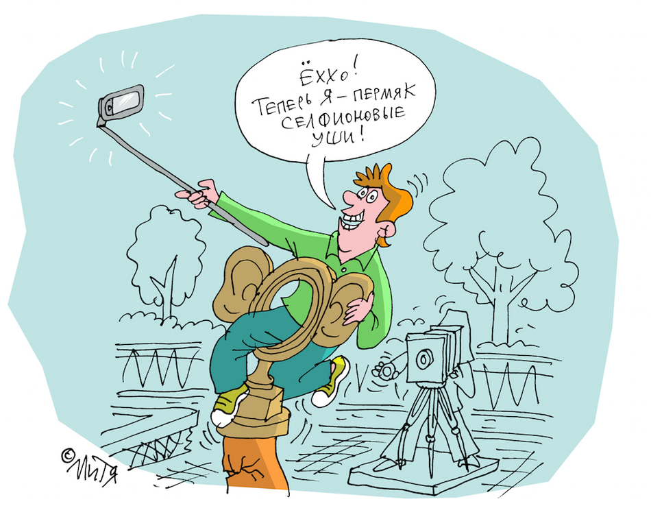 Обзор пермского интернета за неделю: по городу бродит призрак культурной революции, Duty Free закрывается, селфи облагают налогом