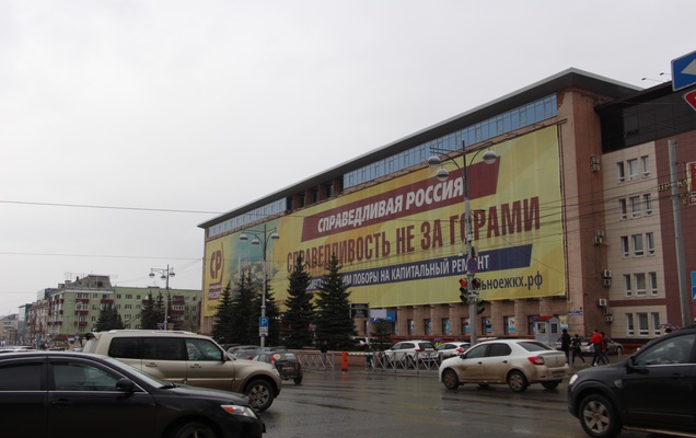 Партсписок на выборах в Госдуму от «Справедливой России» в крае возглавил бизнесмен из Санкт-Петербурга