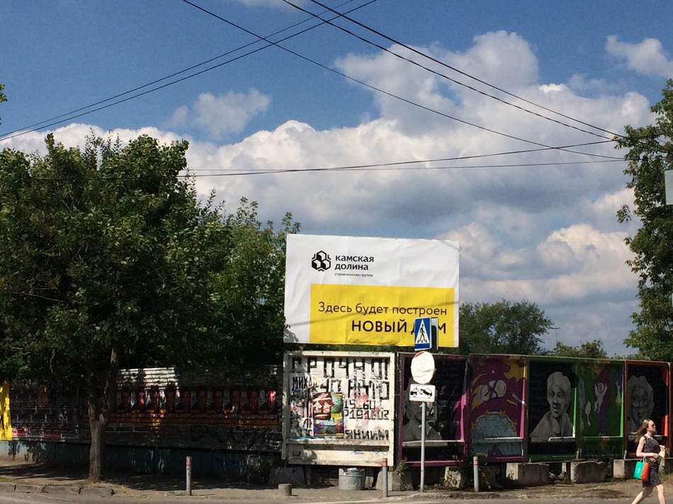 ​Пастернаку в помощь. «Камская долина» поучаствует в возведении дома в квартале №5 в центре Перми