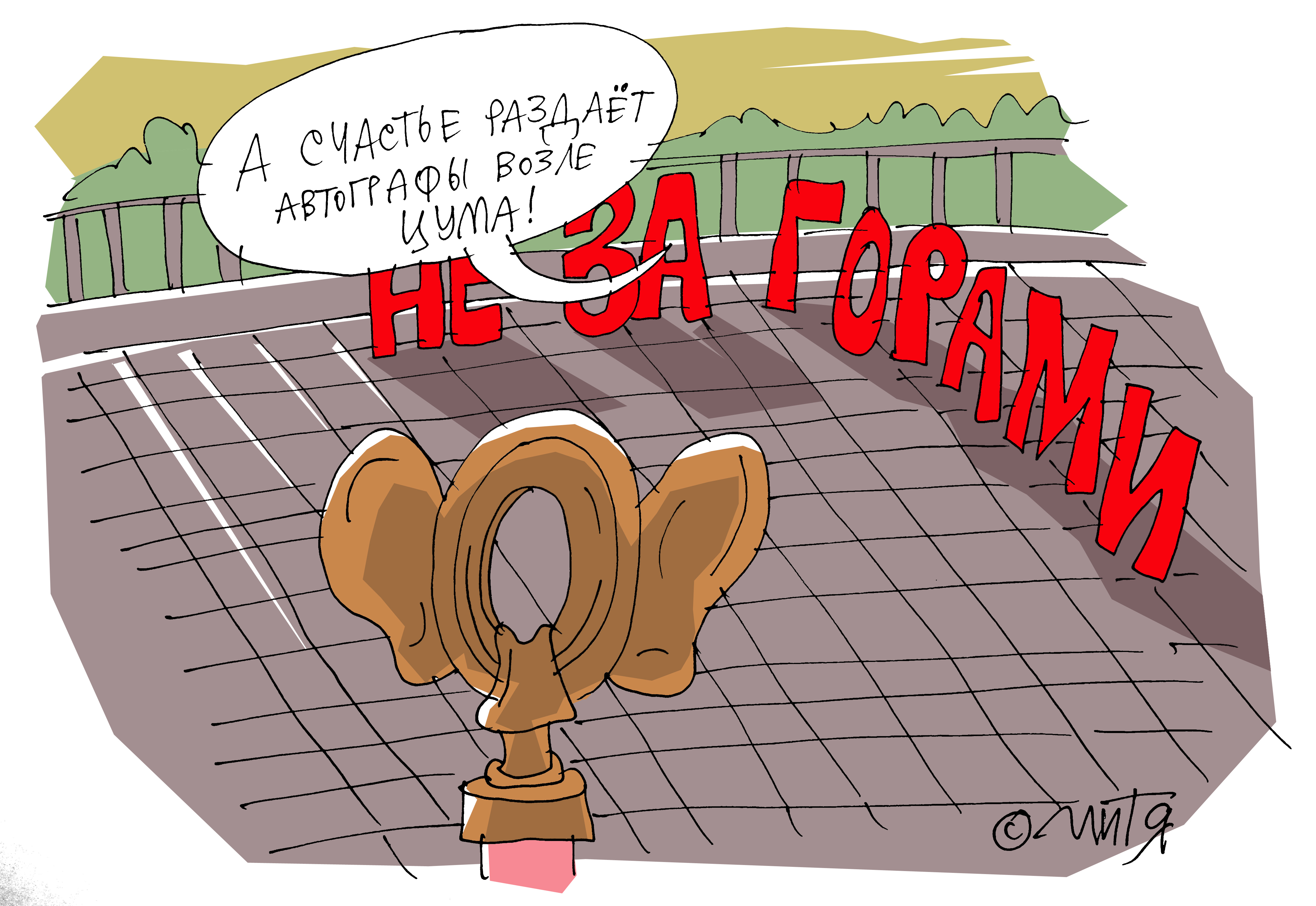 Счастливые не наблюдают