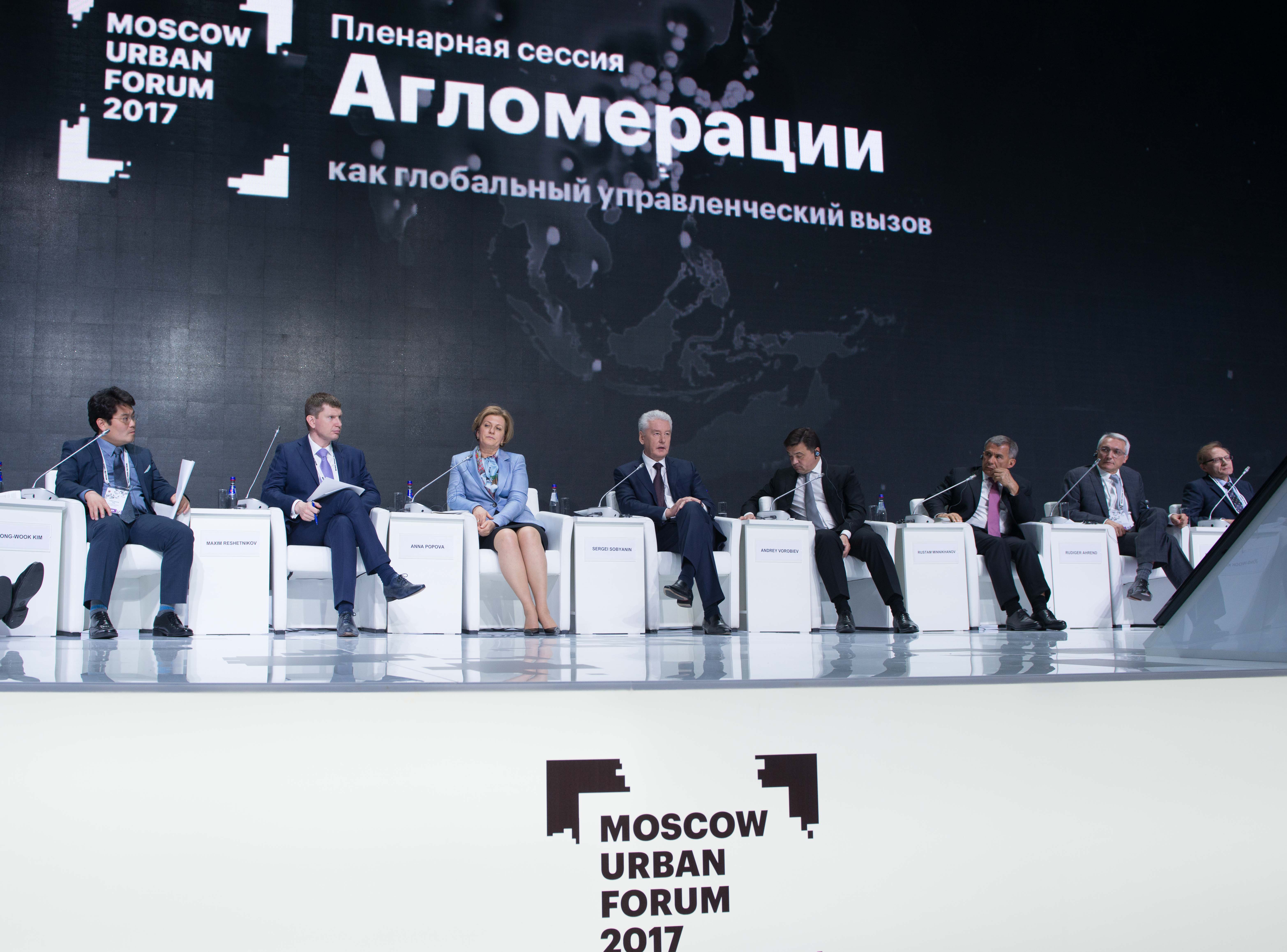 Развитие Пермской агломерации обсудили на Московском Урбанистическом форуме