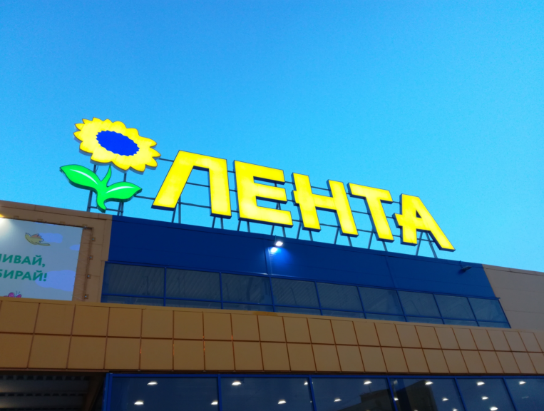 Новый гипермаркет «Лента» в Перми начал набор сотрудников