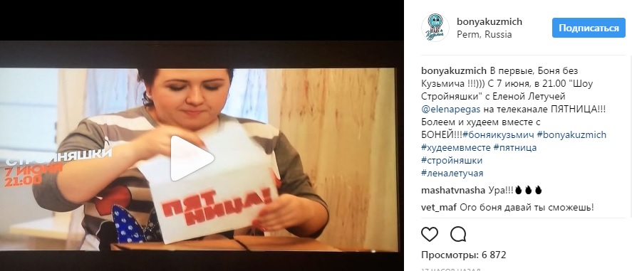 Звезда пародийного дуэта «Боня и Кузьмич» снялась в шоу о похудении