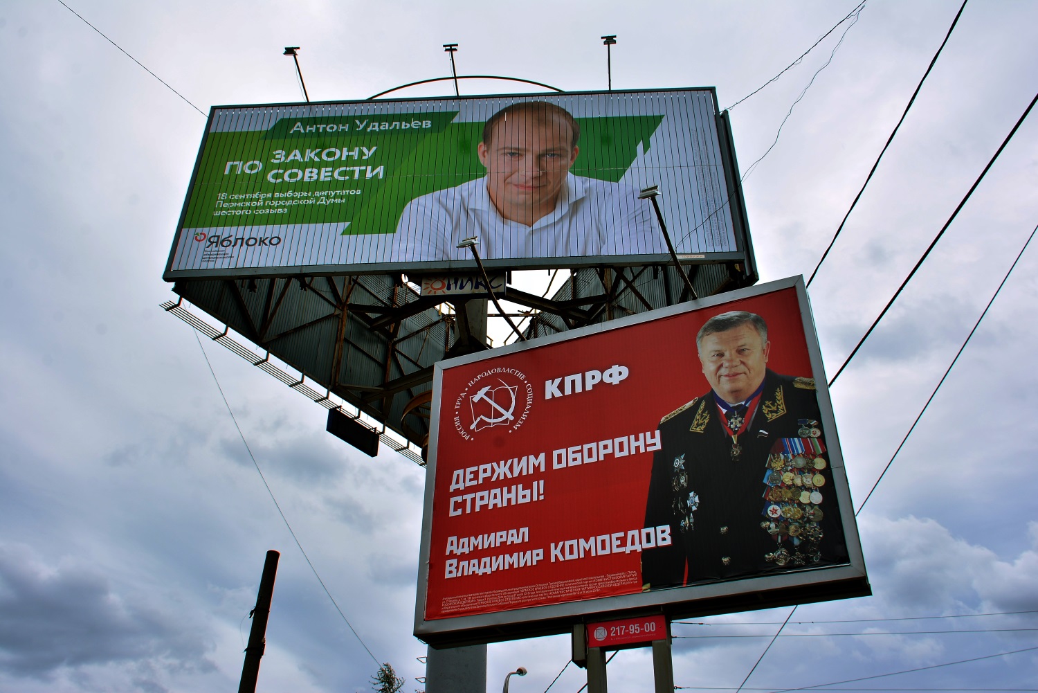 Жёлтый, красный, голубой