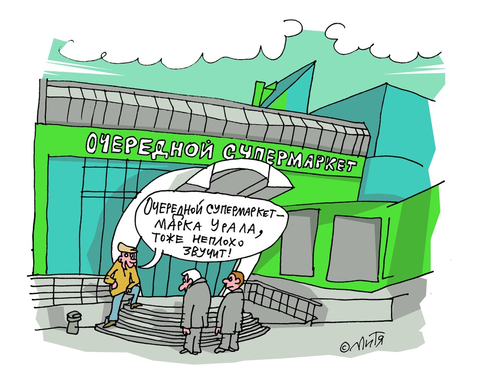 Главный экспонат. Обзор пермского интернета за неделю