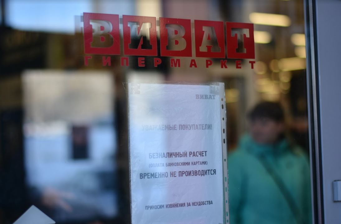Сбербанк пытается погасить долг «Виват-трейда»