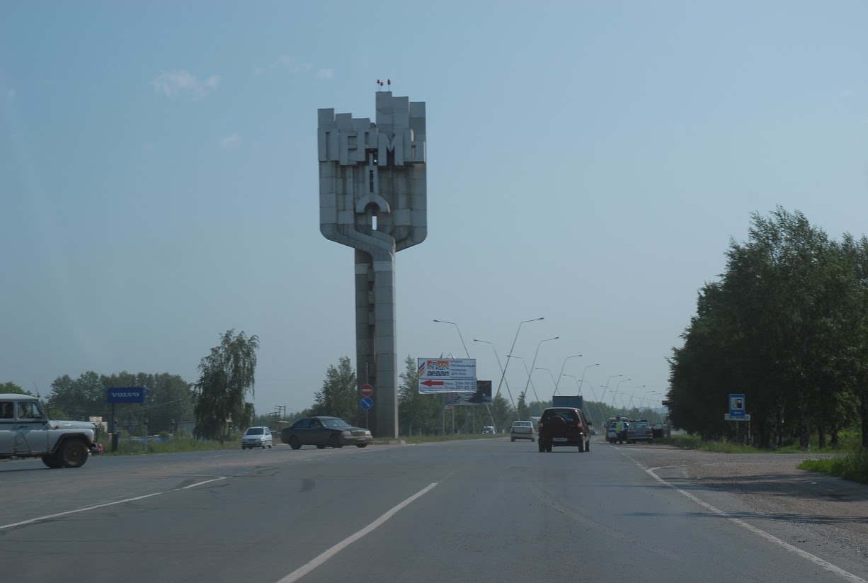 В Прикамье учредили награду «Пермский характер»