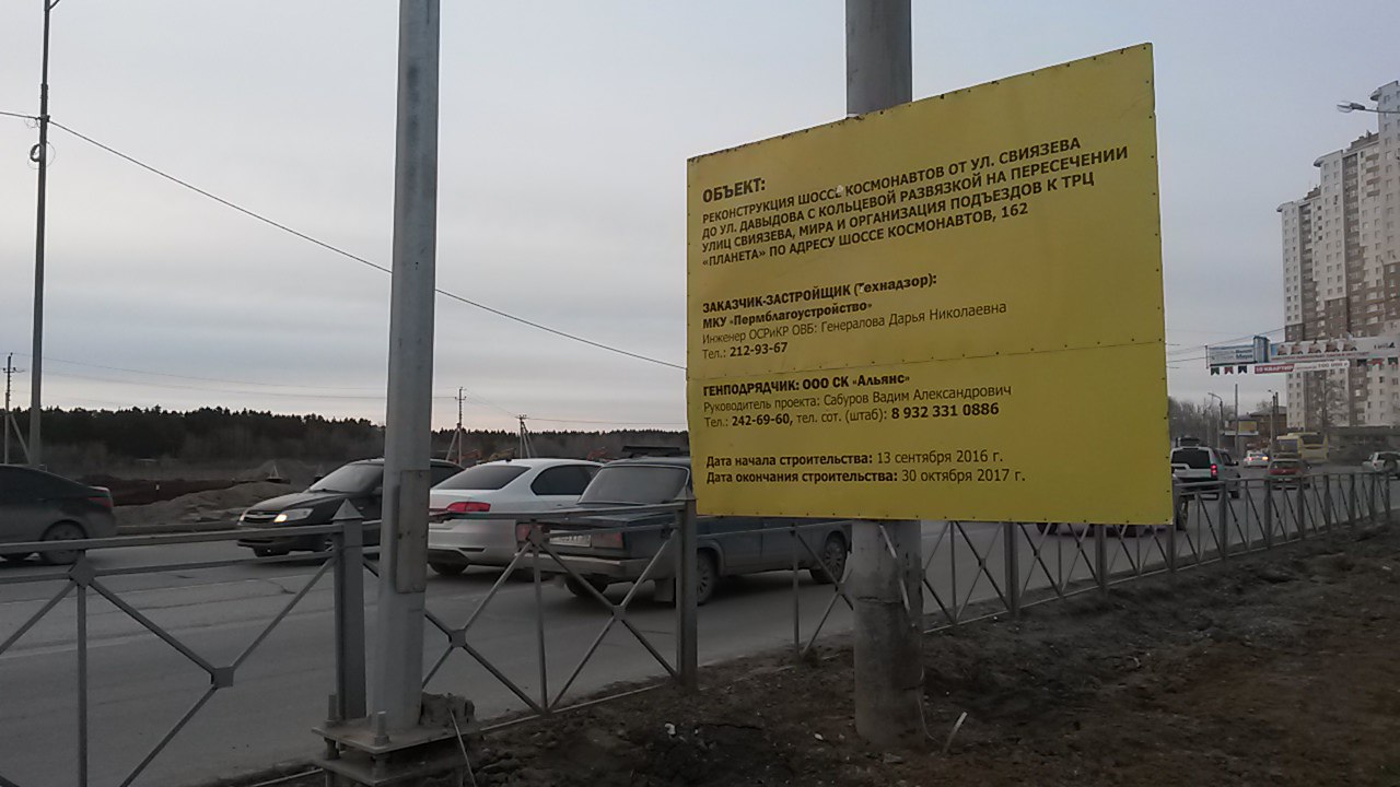 Максим Решетников: «Проект развязки у ипподрома надо будет переделывать»