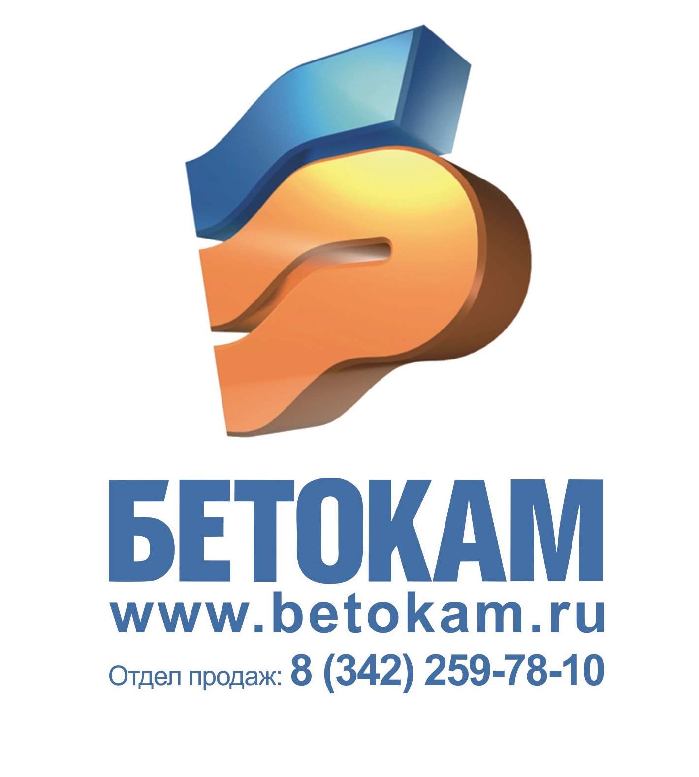 Компания «Бетокам» представит свою продукцию на ежегодной ярмарке строительства
