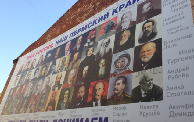 «​Мемориал»​ попросил убрать парадный портрет Сталина​ с Дягилевской гимназии