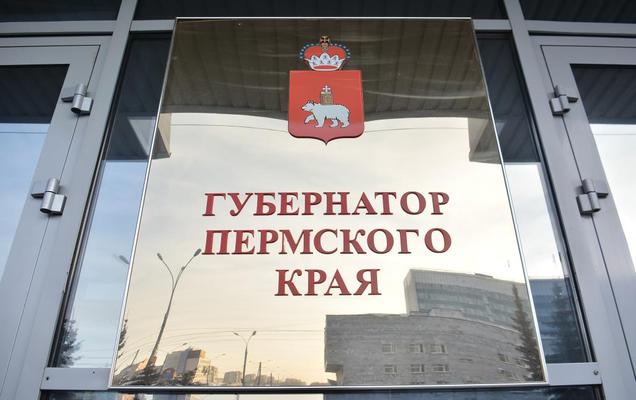 Три выдвиженца на выборы губернатора Пермского края не дошли до регистрации