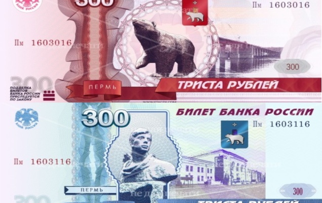 Пермяки могут выбрать дизайн для новых банкнот номиналом 200 и 2000 рублей