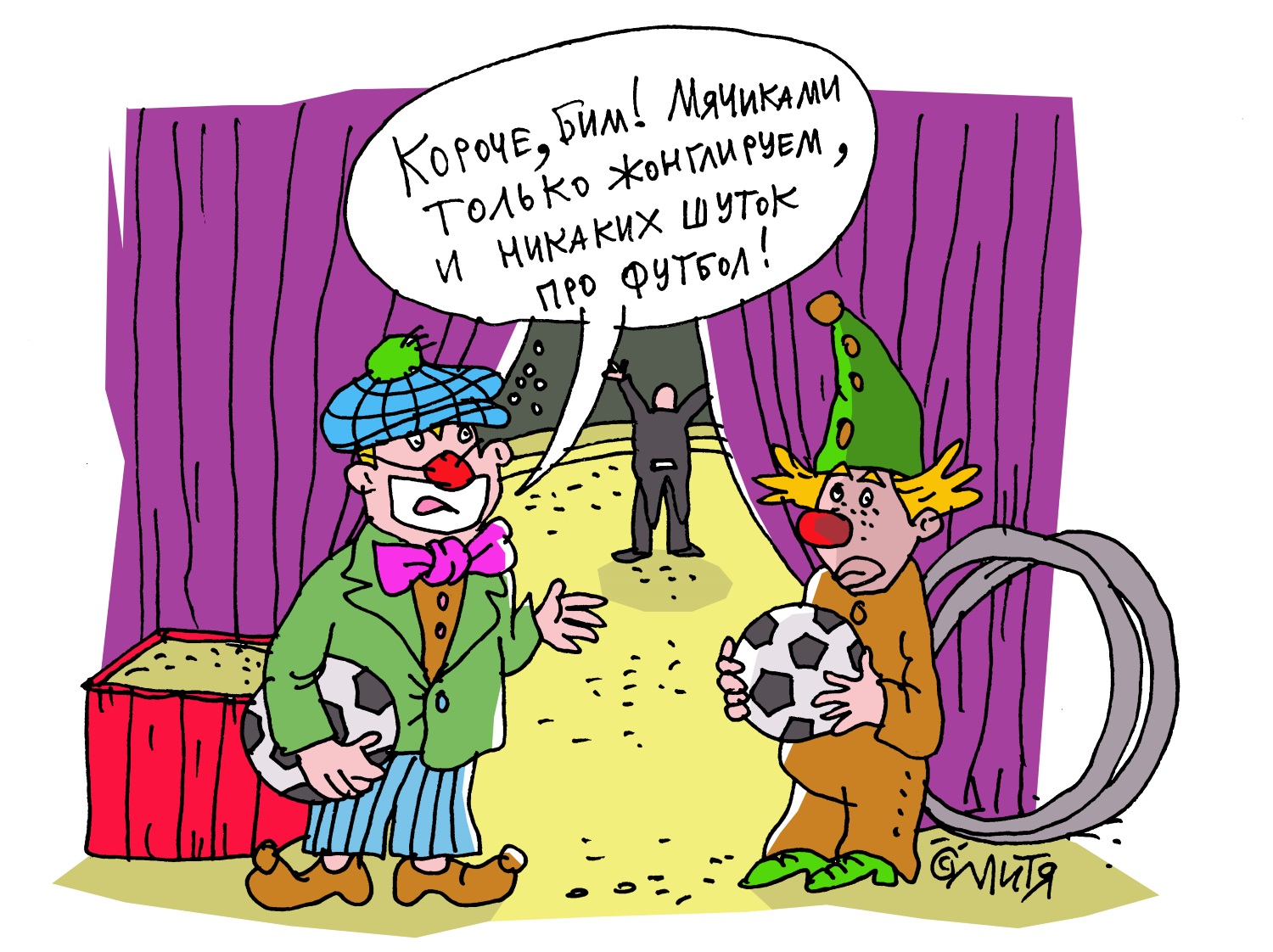 Игра на нервах