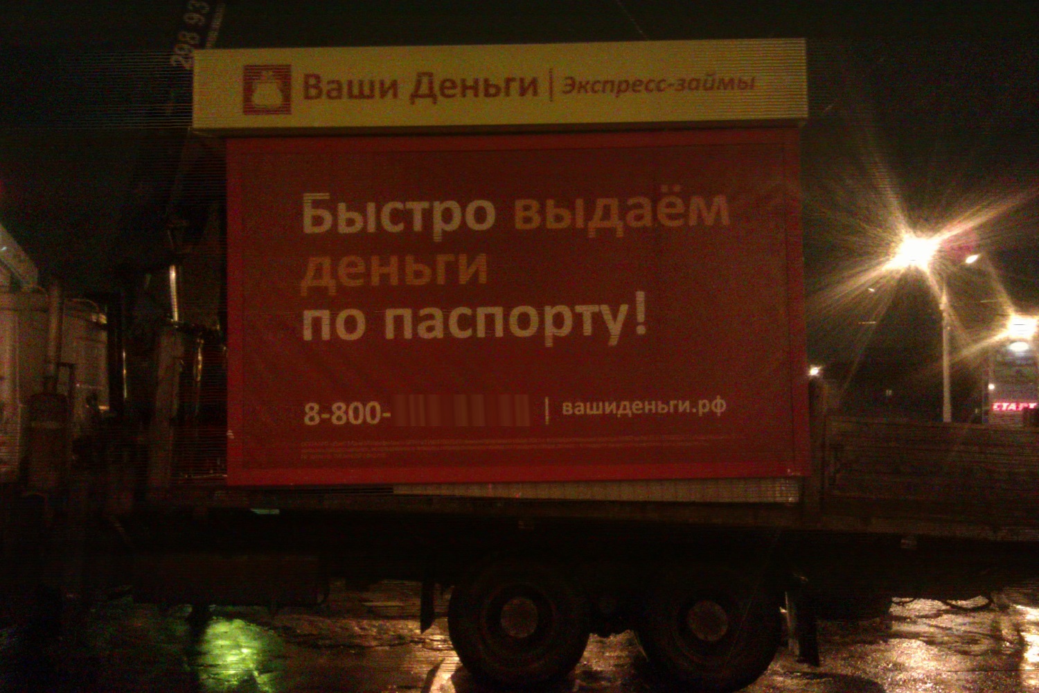 На ул. Стахановская демонтировали киоск «Ваши деньги»