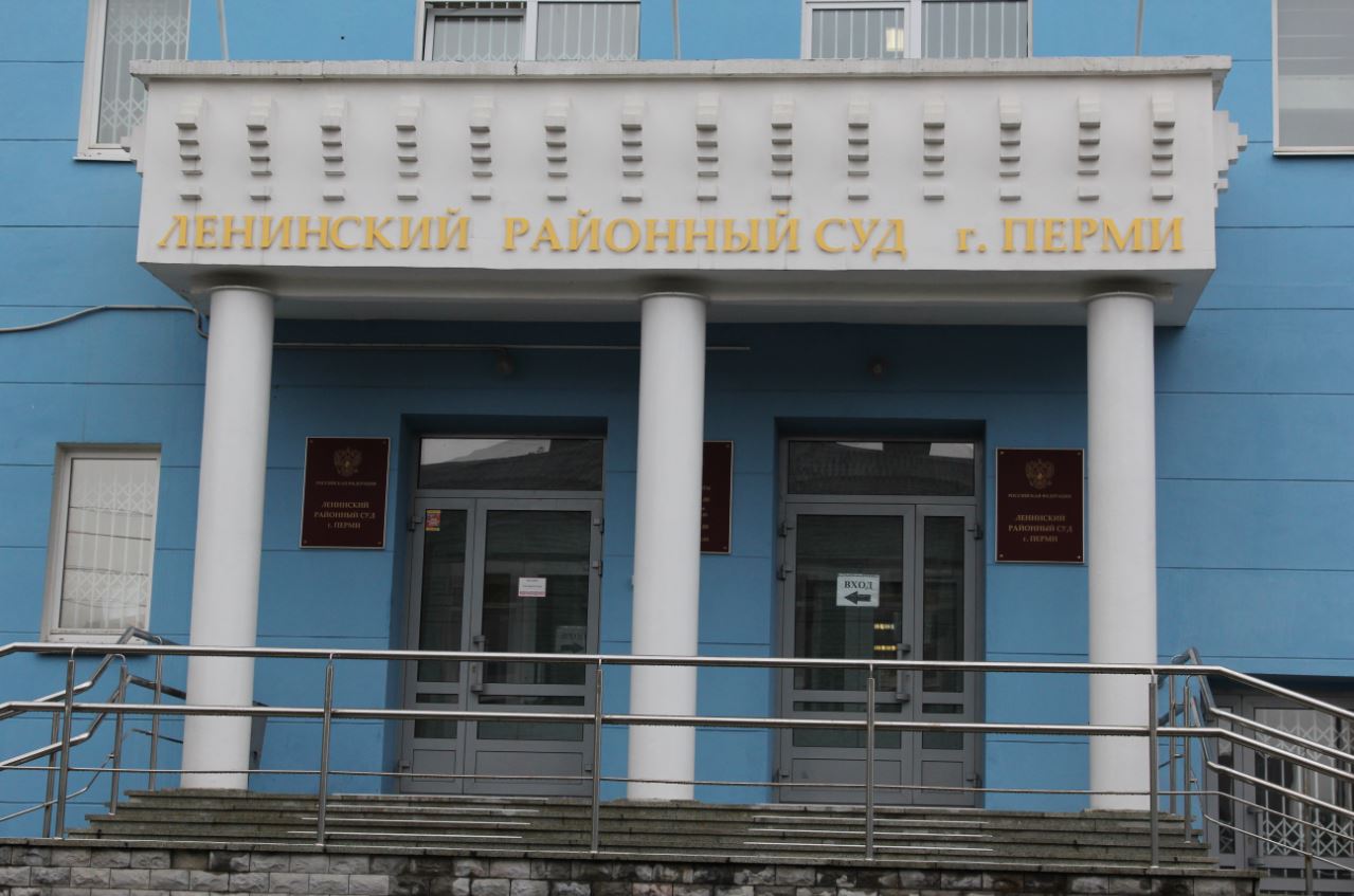 Сайт чусовской городской суд пермского края