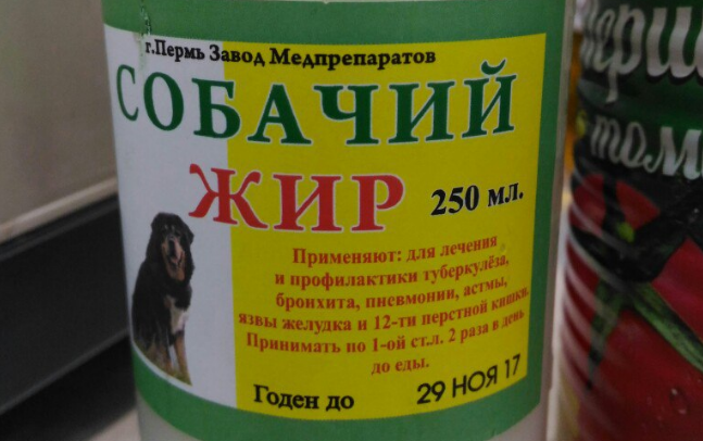​В Магнитогорске продавали собачий жир, якобы произведенный в Перми