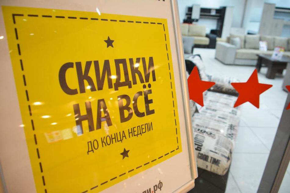 ​Плюс ноль. Покупатели долго выбирают товары даже в период распродаж и в душе надеются на скидки до 90%