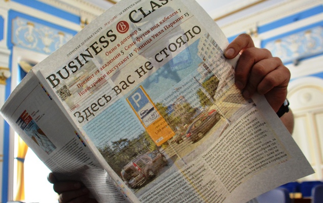 «КоммерсантЪ» и Business Class продолжают возглавлять рейтинг цитируемости пермских СМИ