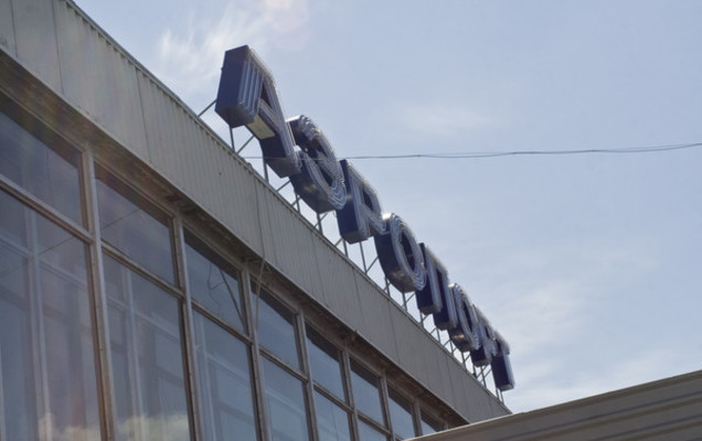 ​«Авиапорт» присвоил пермскому аэропорту «две звезды» за качество инфраструктуры и комфорт пассажиров