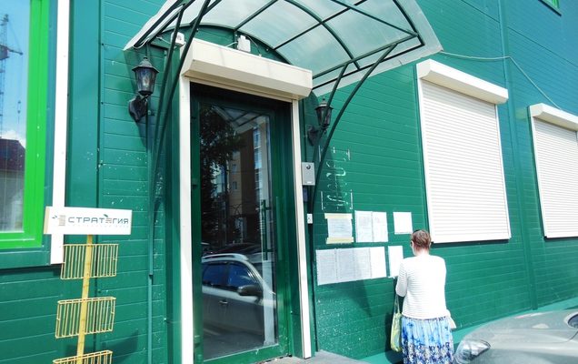 Кредиторы НПФ «Стратегия» заявили 17 тысяч требований