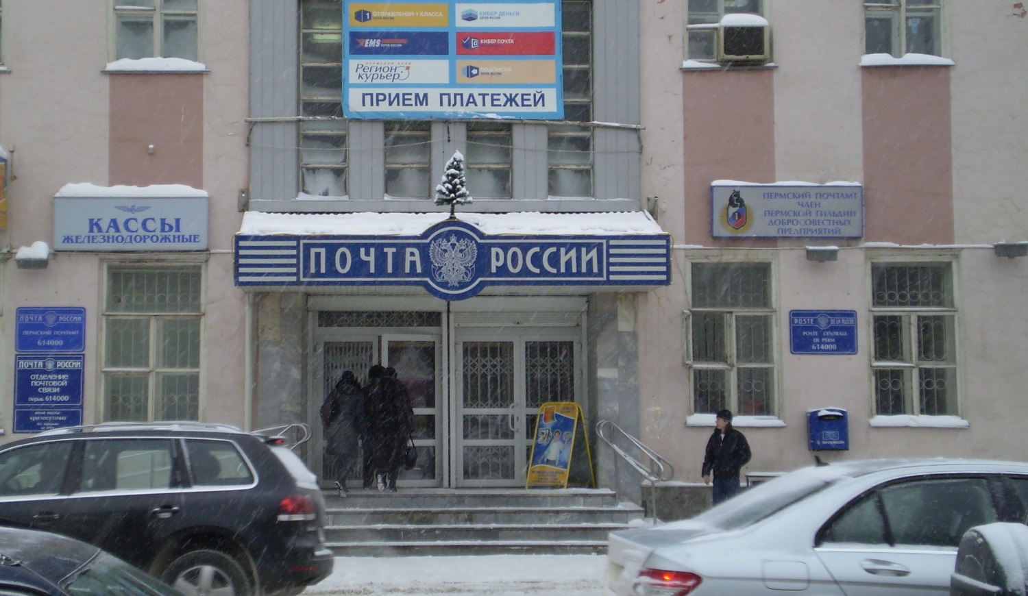 Экс-начальник отделения «Почты России» в Очере осуждена за хищение более 415 тыс. рублей