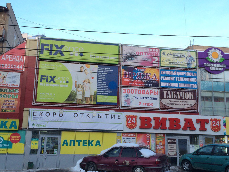 В Перми еще на нескольких магазинах «Виват» появились объявления об открытии  «Семьи»