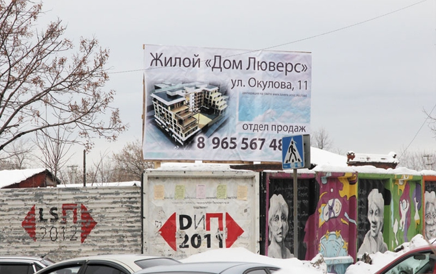 ​Освободите место