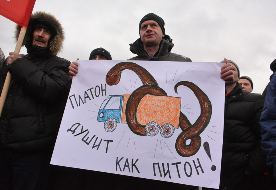 В Перми состоялся очередной митинг дальнобойщиков против системы «Платон»