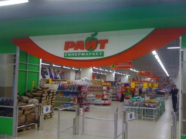 ​В Перми открылся первый супермаркет екатеринбургской сети «Райт»