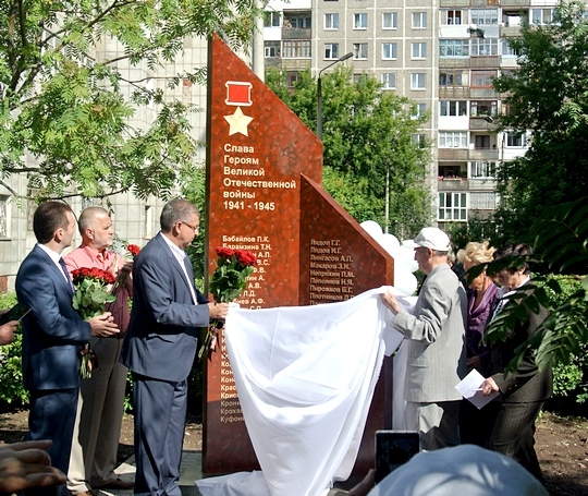 В Перми состоялось торжественное открытие стелы «Памяти Героям Советского Союза»