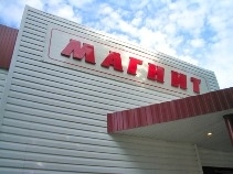 Сеть «Магнит» заняла первое место в Пермском крае по количеству магазинов