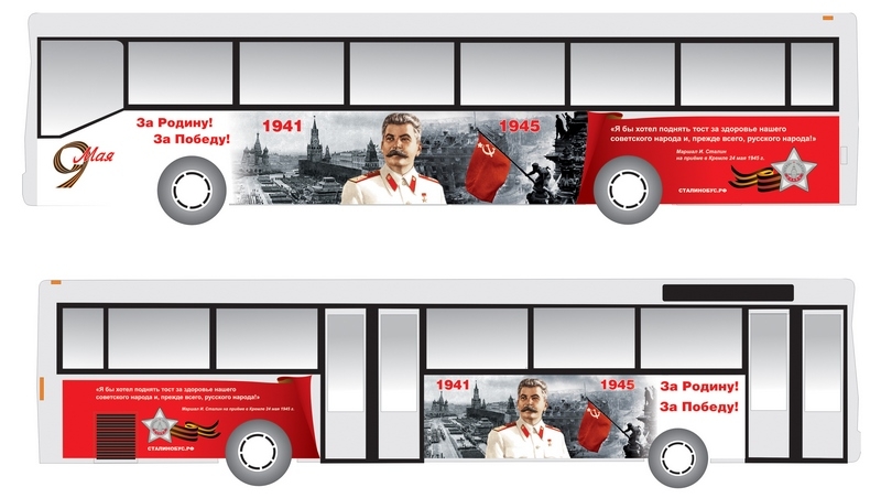 В Перми 9 мая появится автобус с изображением Сталина на борту