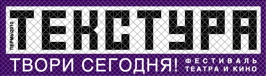 Фестиваль «Текстура» пройдет с 20 по 27 октября