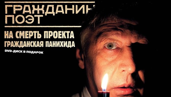 Директор Пермской филармонии была не в курсе, что в Перми планируется концерт «Гражданина поэта», утверждает Андрей Агишев