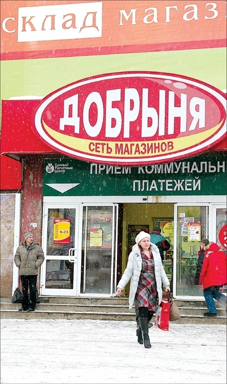 Добрыня Сеть Магазинов Официальный Сайт