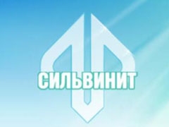 ОАО «Сильвинит» считает иск одного из своих акционеров ОАО «Акрон» безосновательным